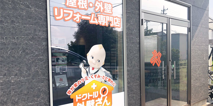 ショールーム