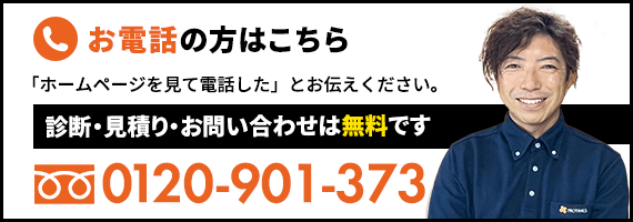 お電話の方はこちら